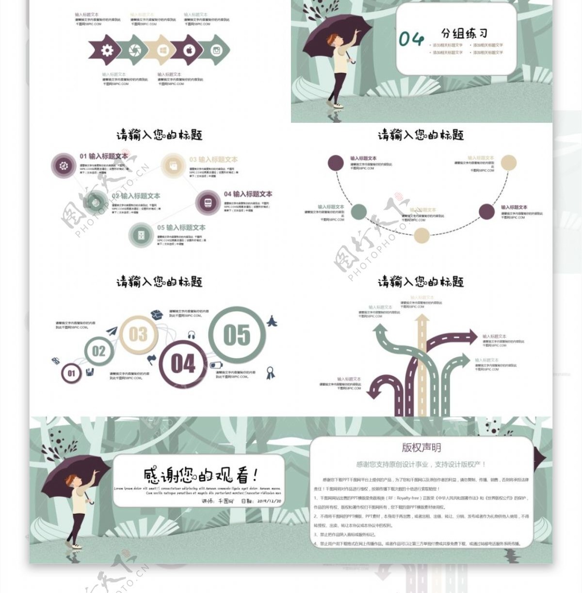 新学期儿童教育多媒体公开课课件PPT模板