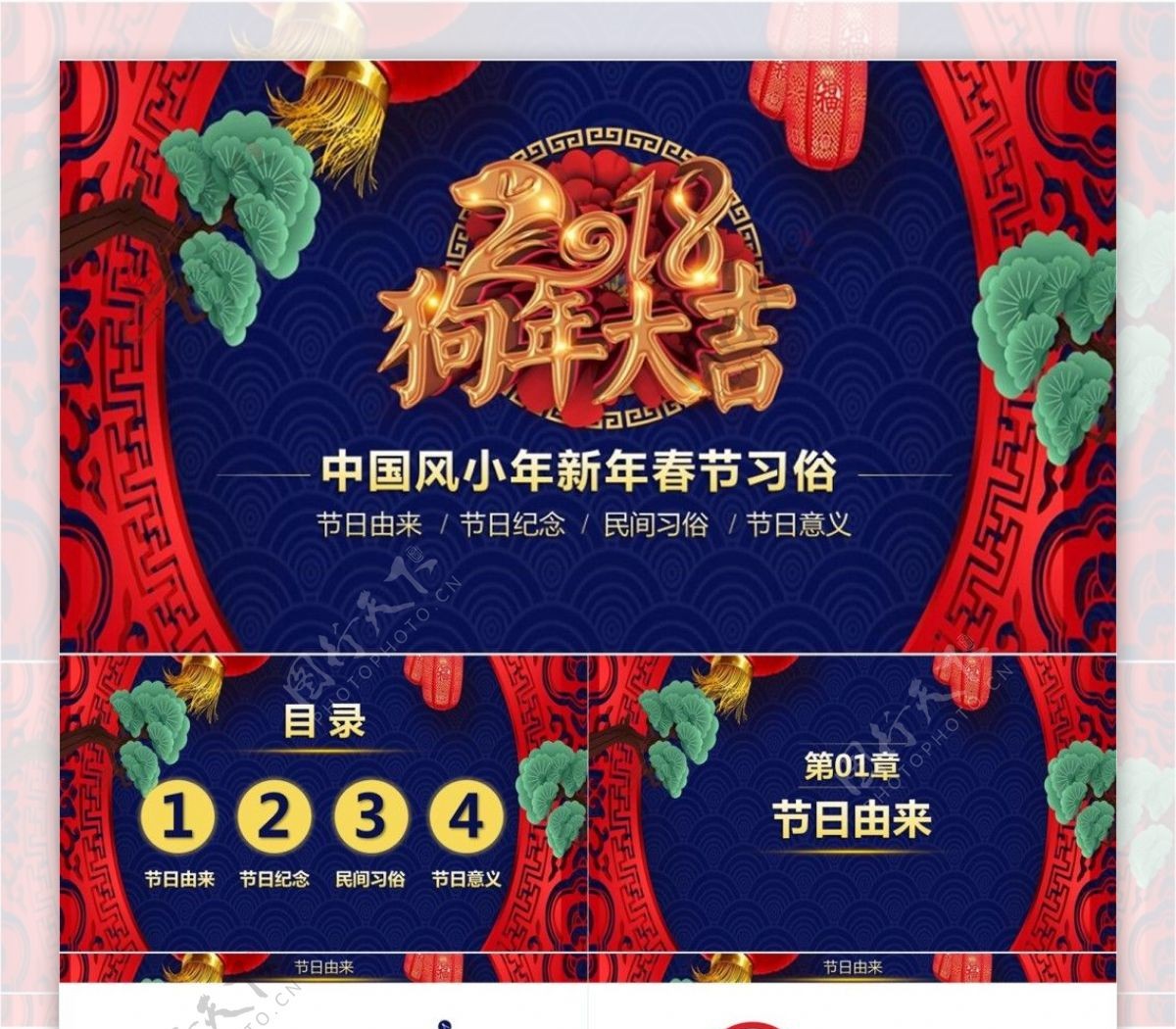 剪纸中国风小年新年春节习俗PPT模板