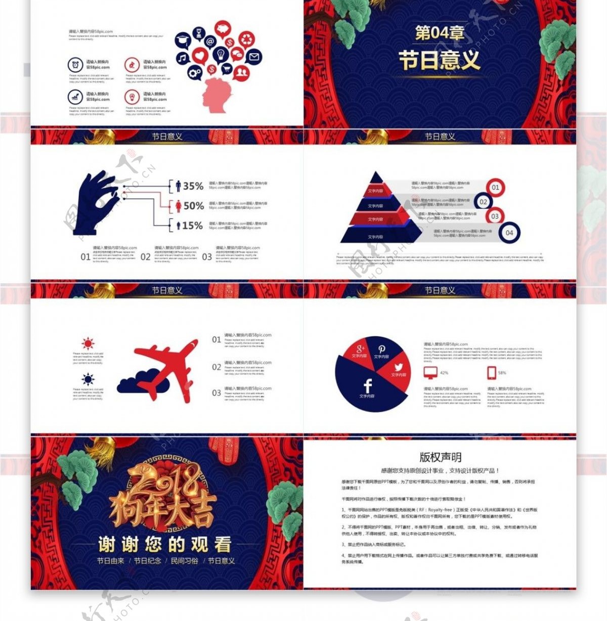 剪纸中国风小年新年春节习俗PPT模板