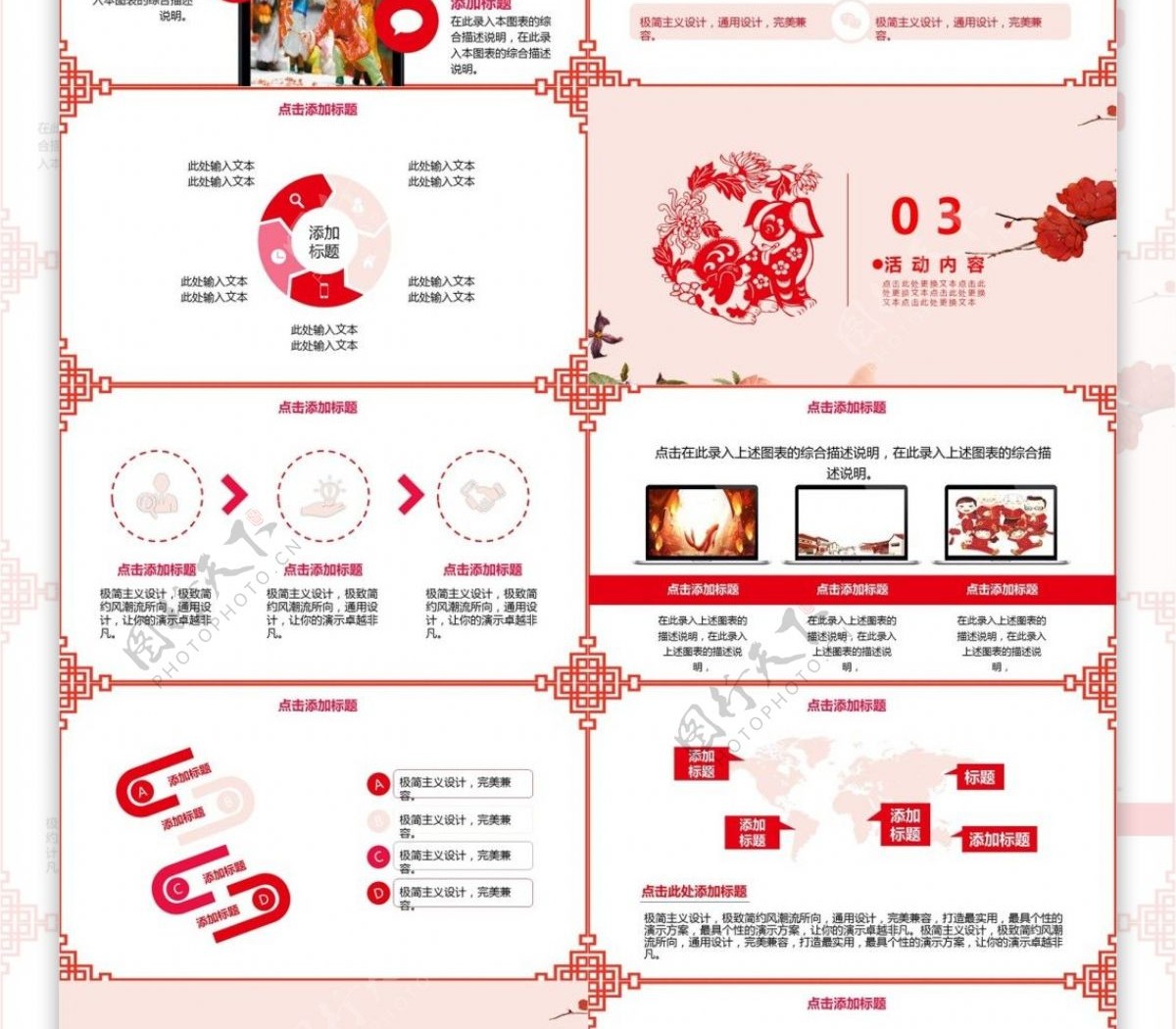 创意新年快乐春节促销活动方案PPT模板