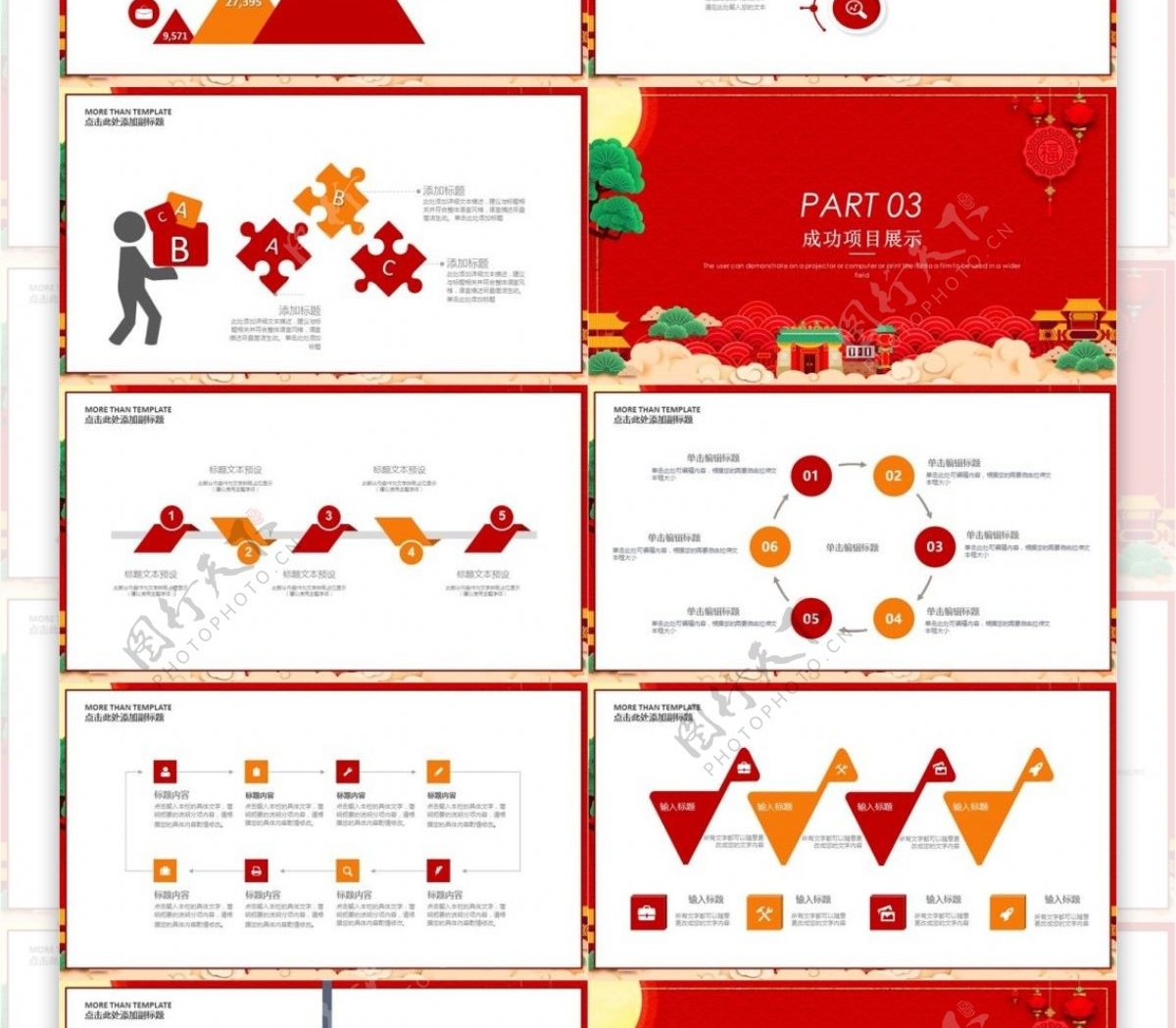 2018红色新年工作总结计划PPT模板