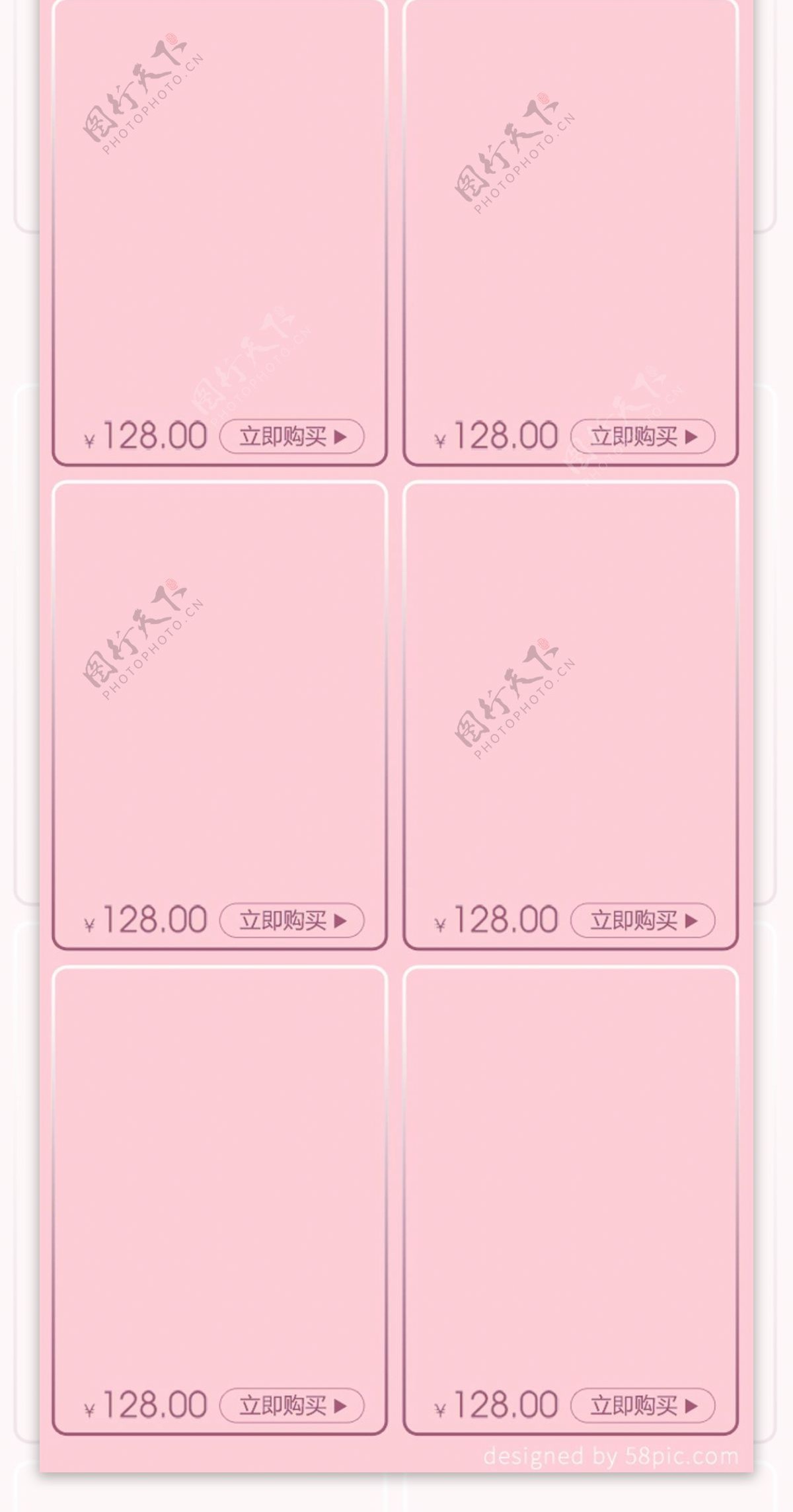 淘宝浪漫情人节粉色手机端首页模板