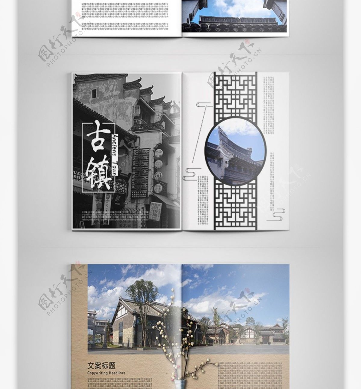 中国风大气古镇旅游宣传画册