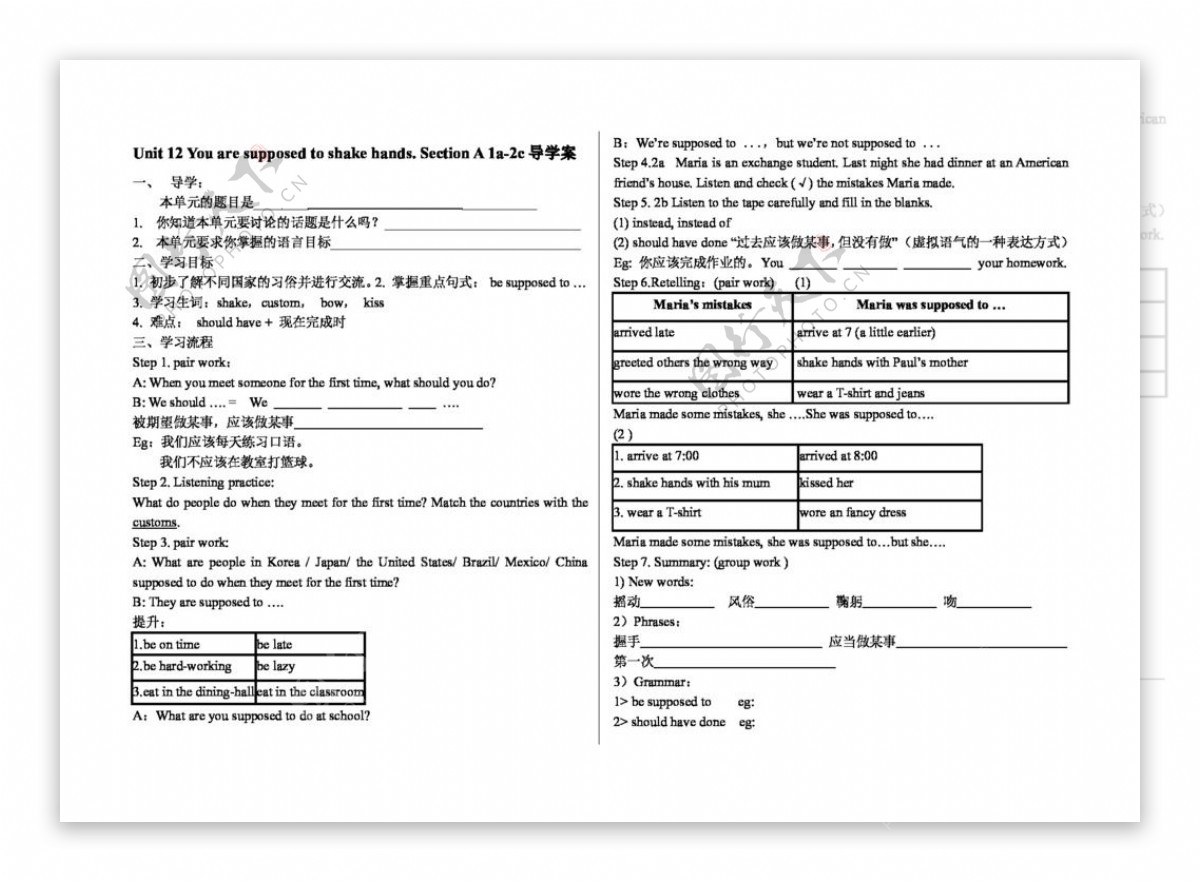 九年级综合英语Unit12Youresupposedtoshakehands.SectionA1a2c学案