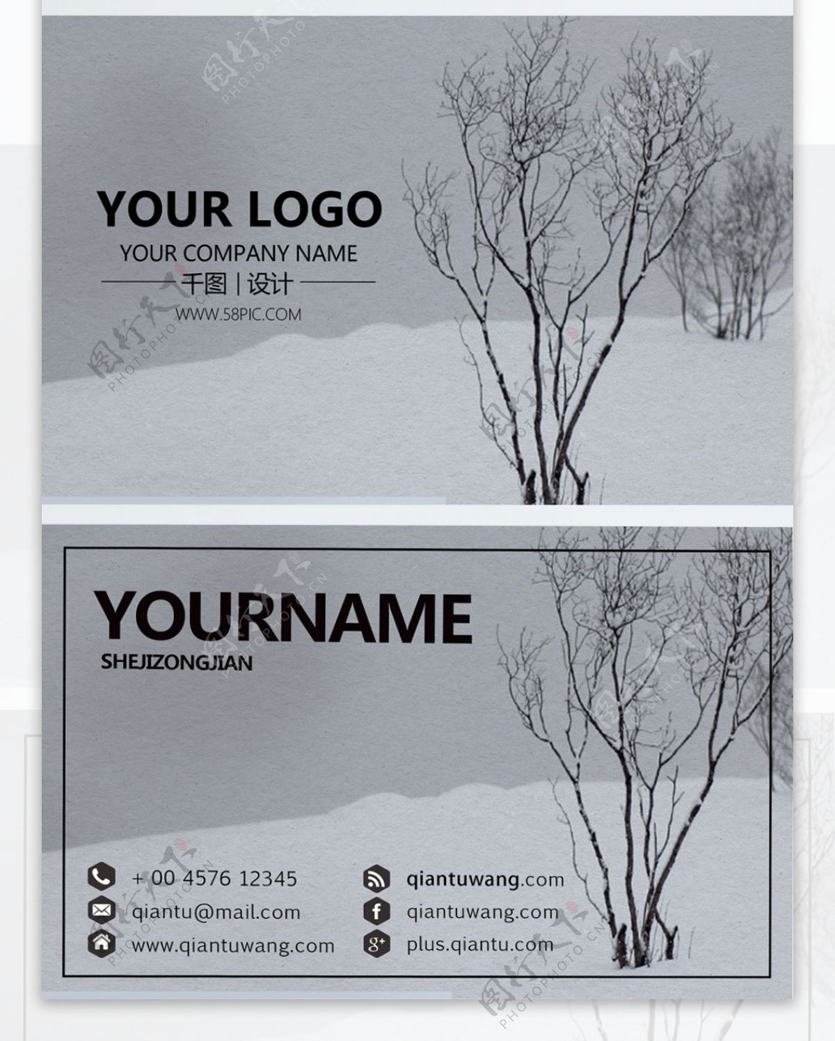 简洁白色树木雪景商务名片设计