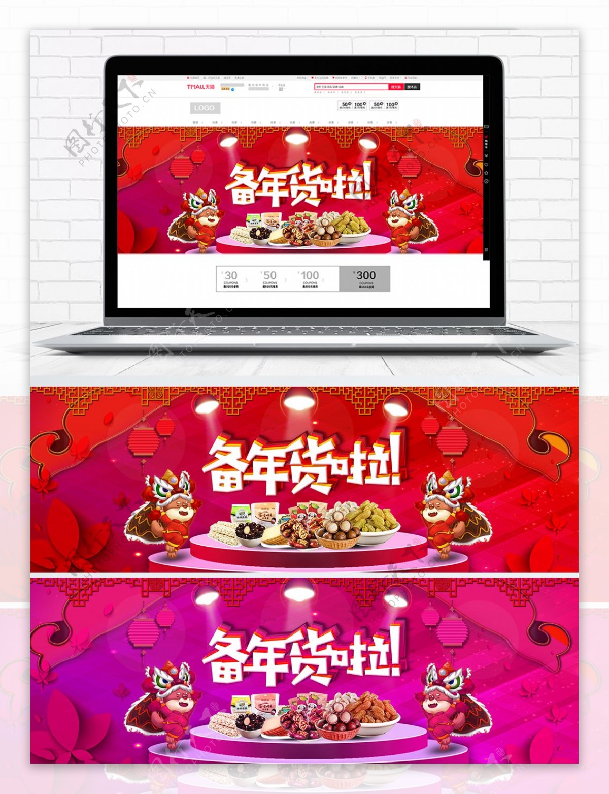 灯光舞台新年抢年货节日促销banner