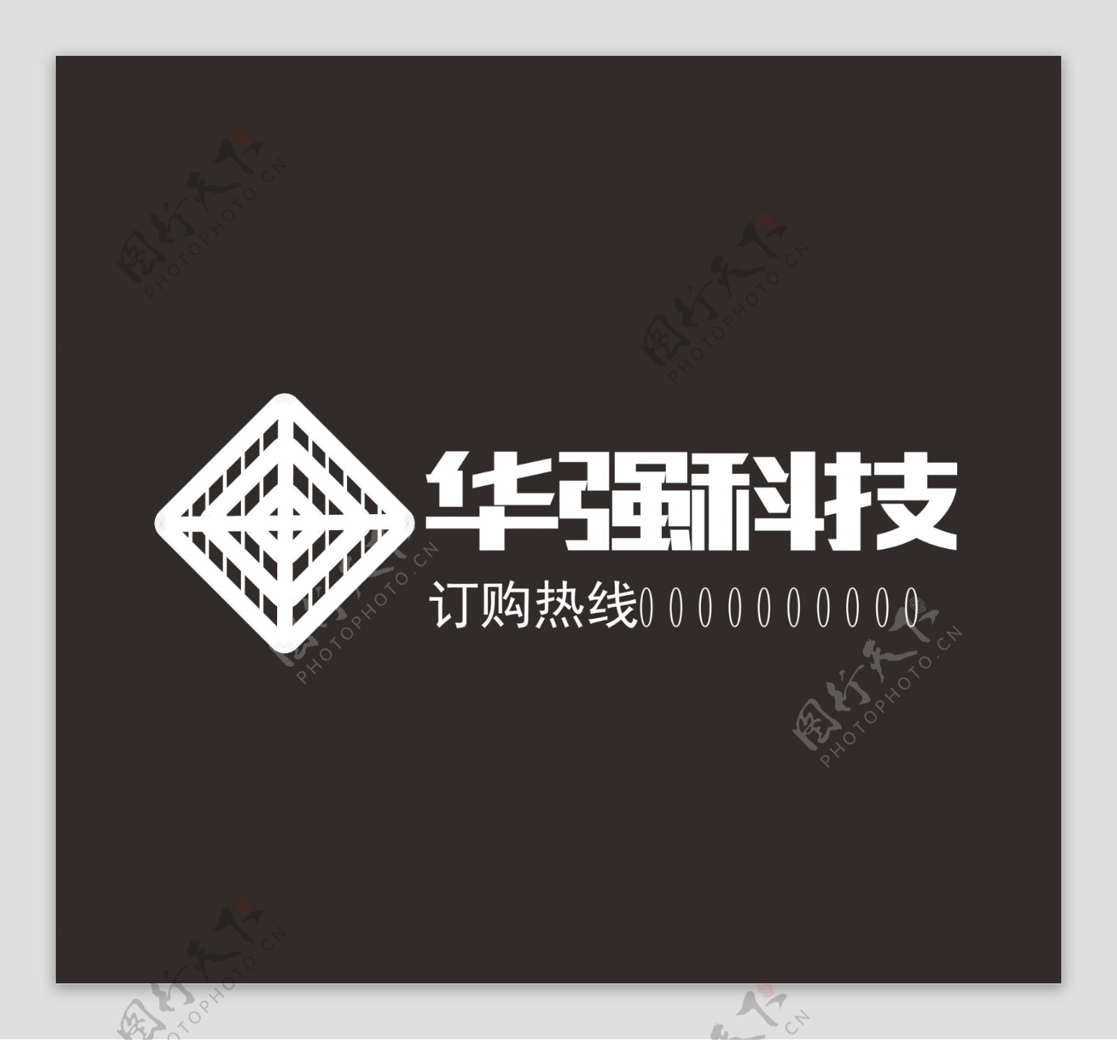 华强科技logo源文件