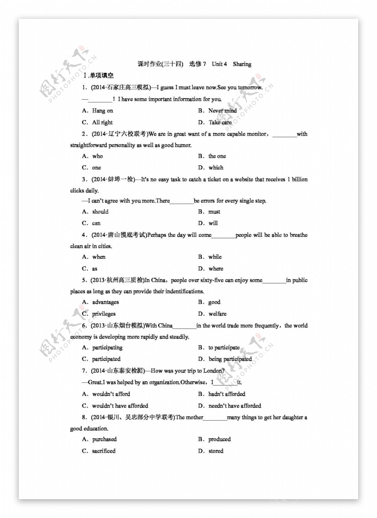 高考专区英语高考英语大讲义课时作业选修7Unit4Sharing