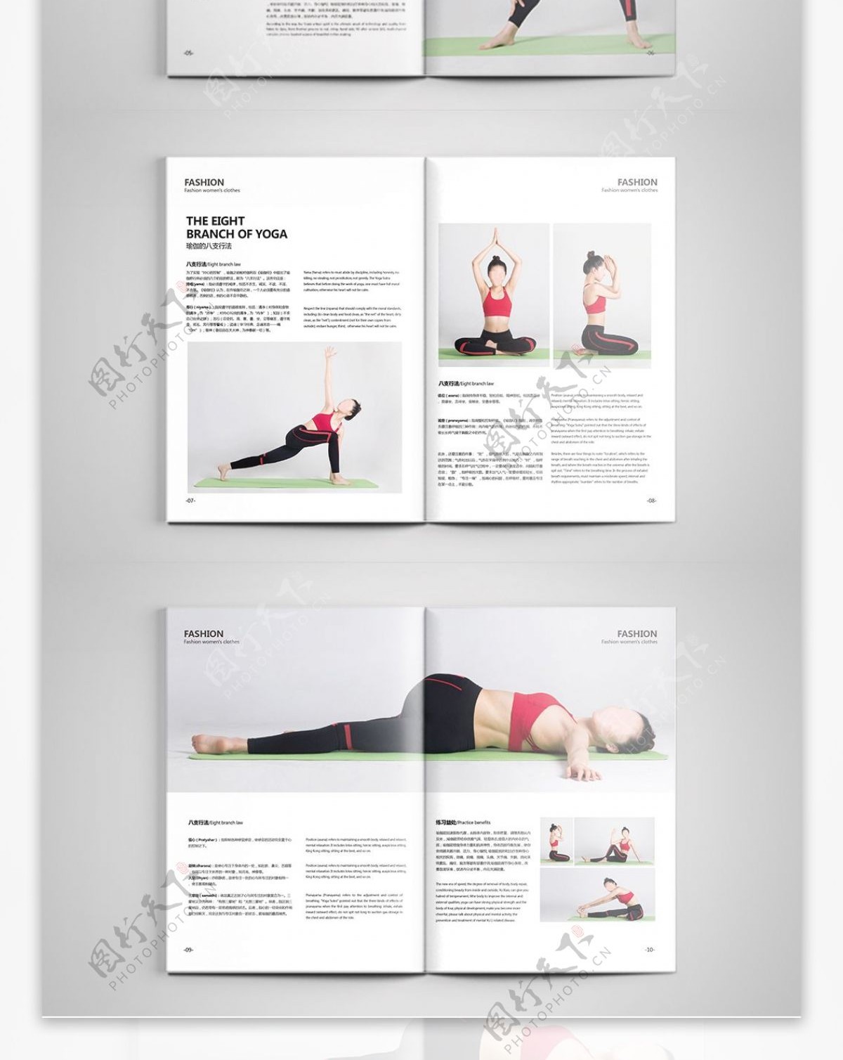 时尚简约风瑜伽健身塑形宣传画册