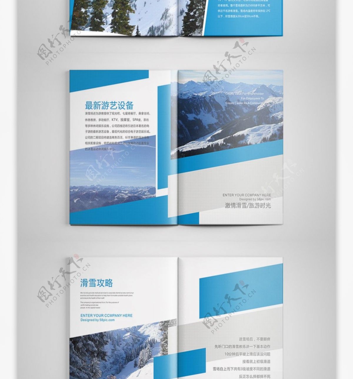 小清新滑雪场旅游画册