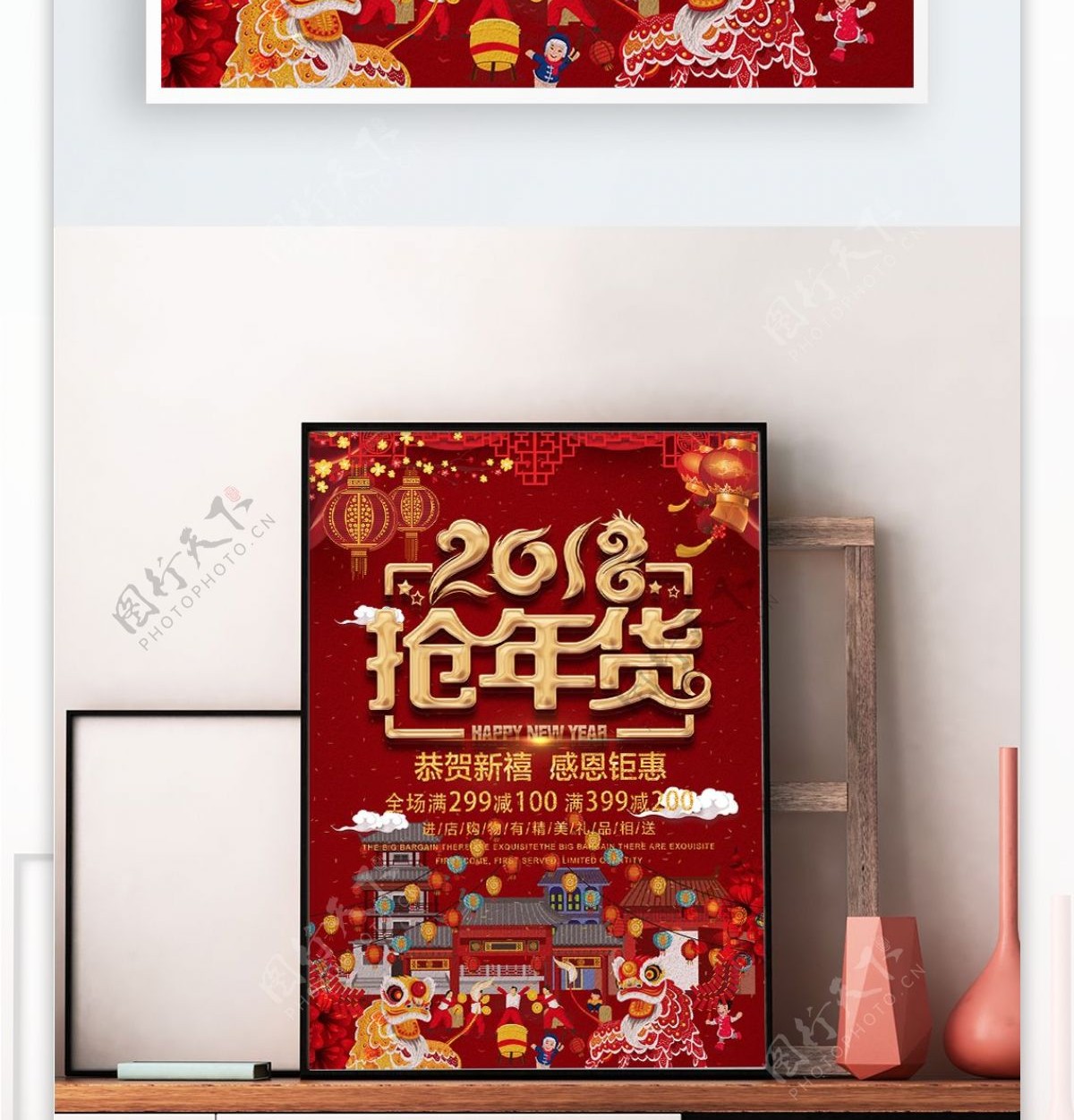 红金色2018中国好年货年货节海报