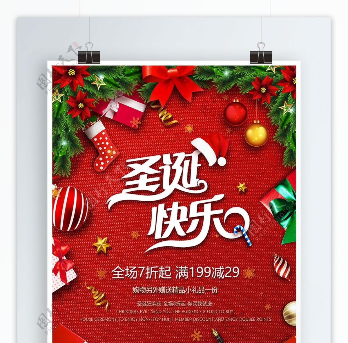 红色圣诞节商场促销海报