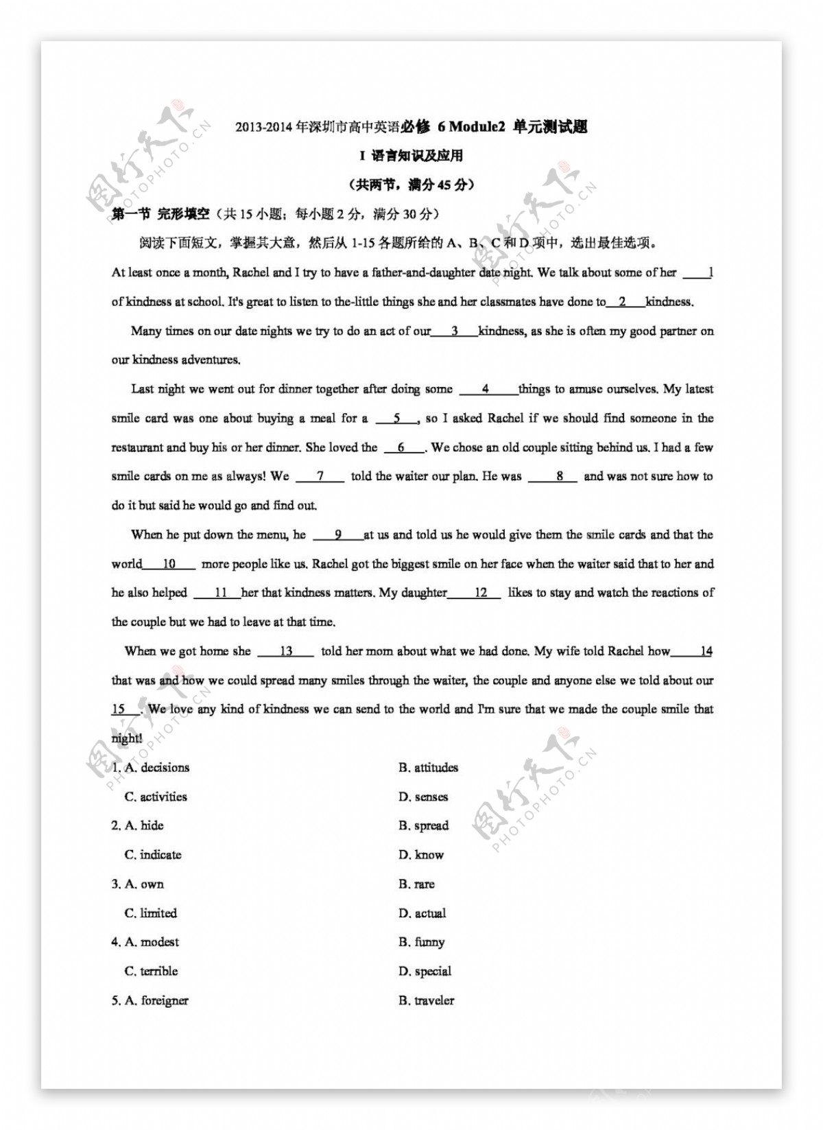 英语人教版年深圳市高中英语必修6Module2Poems单元测试题