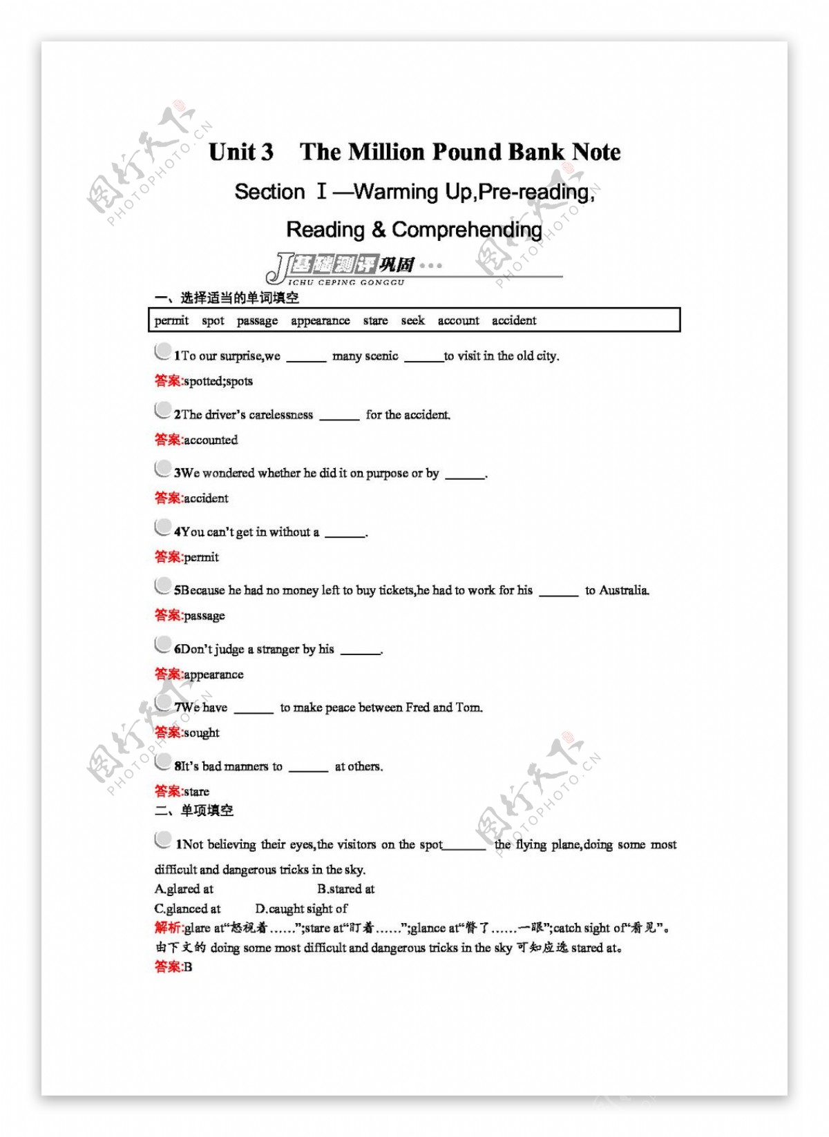 英语人教版春季高一英语Unit3TheMillionPoundBankNoteSection