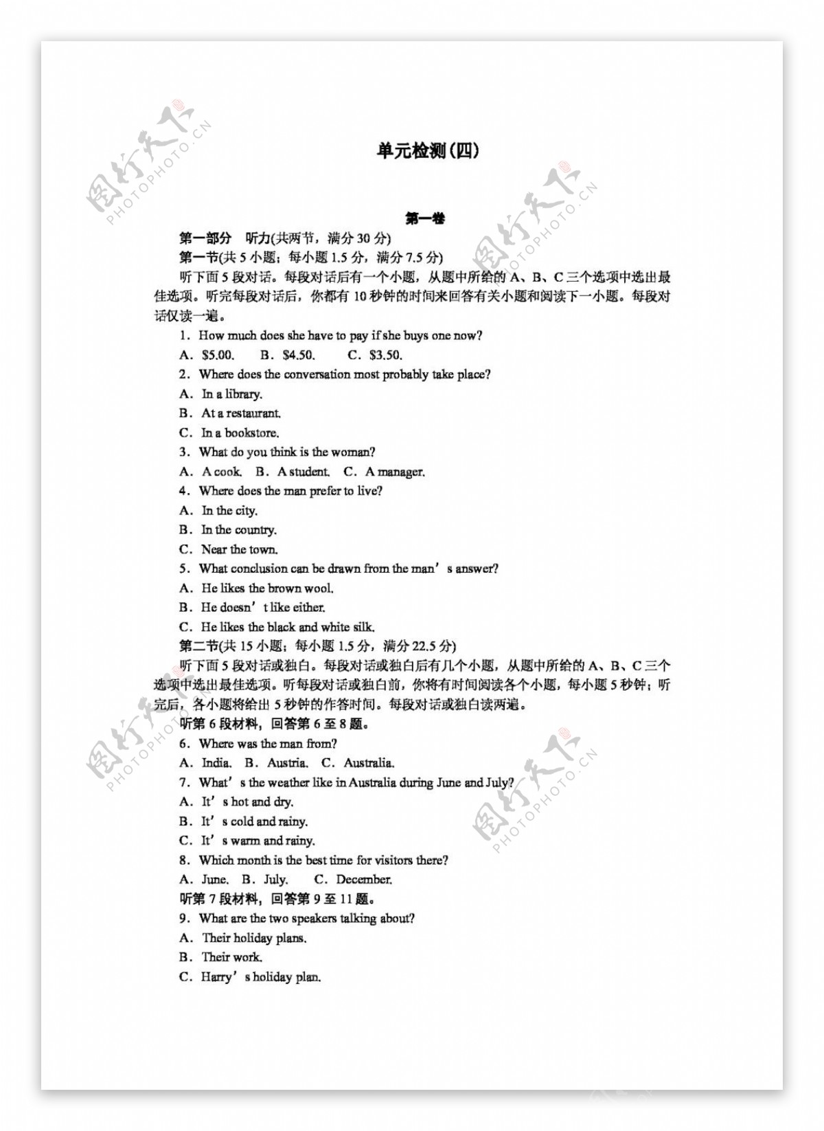 英语人教版人教英语必修一单元检测Unit4Earthquakes