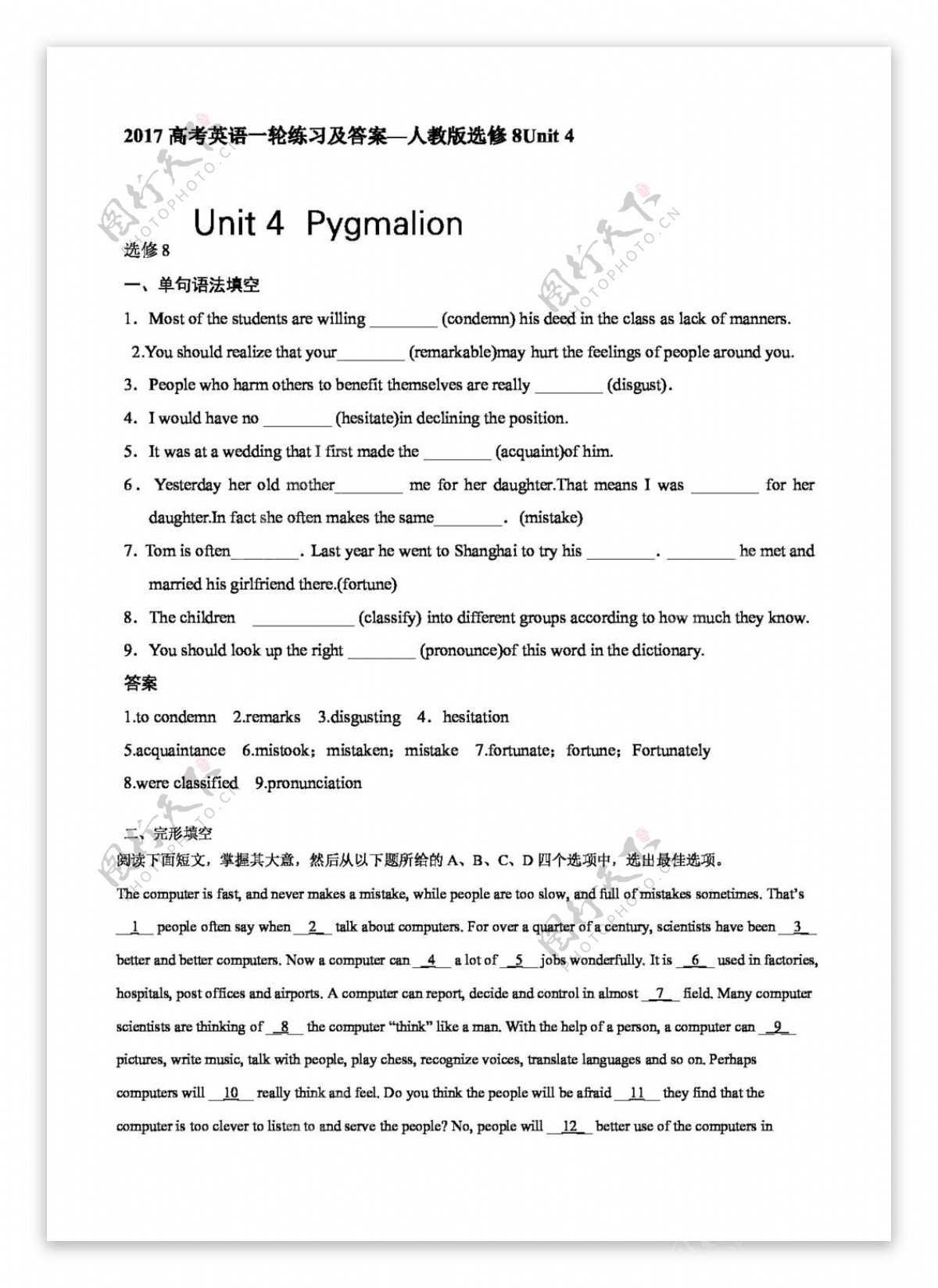 英语人教版高考英语选修8Unit4Pygmalion