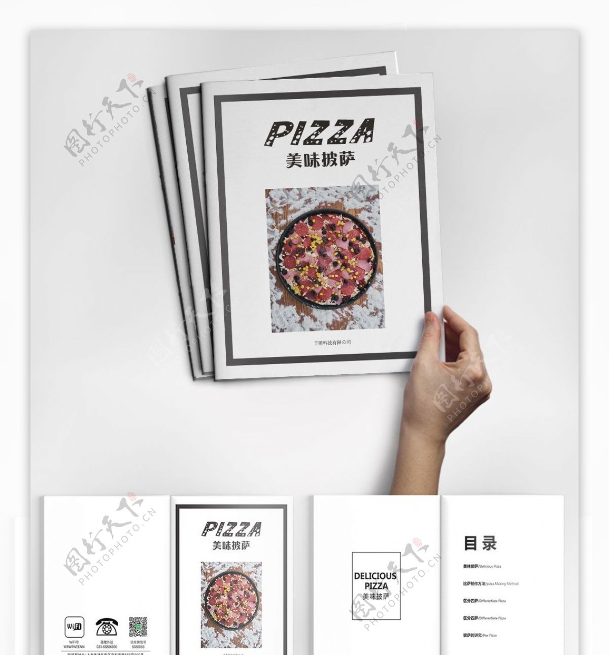 时尚简约高端大气披萨美食宣传促销画册