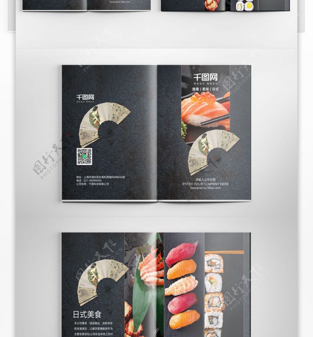 黑色创意日式美食餐饮画册设计
