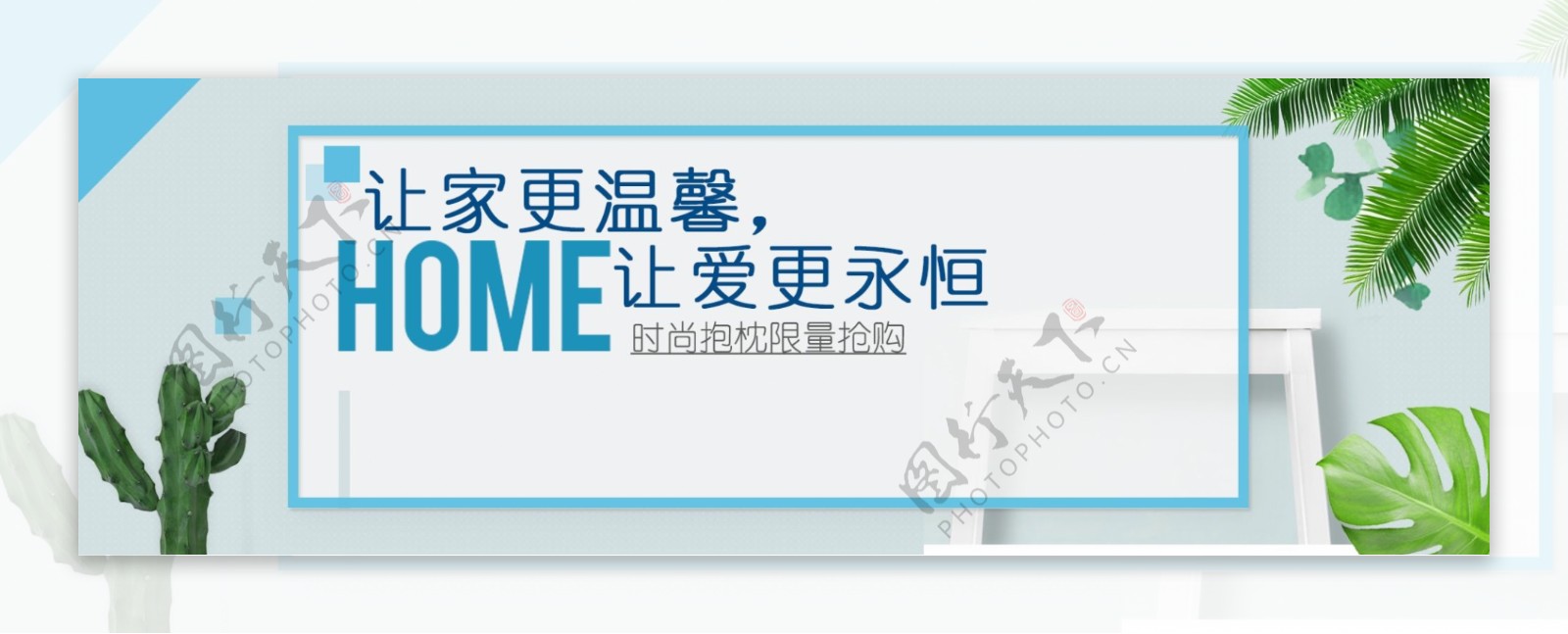 简约风淘宝春季新品家居海报banner