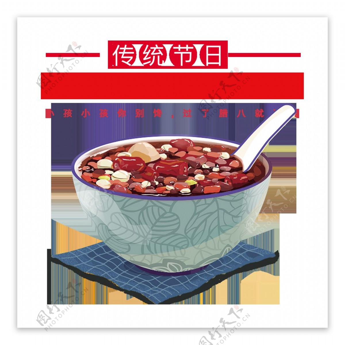传统节日腊八粥素材设计