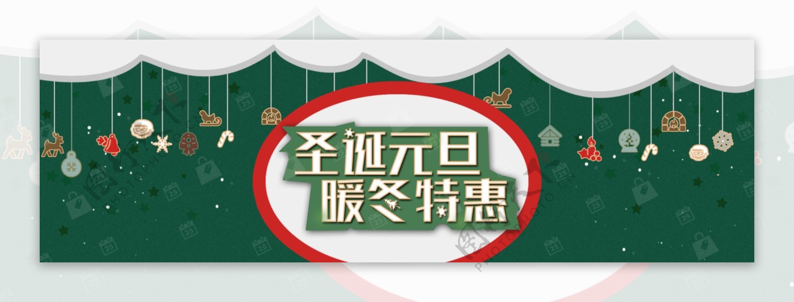 淘宝圣诞节特惠绿色小清新宣传海报