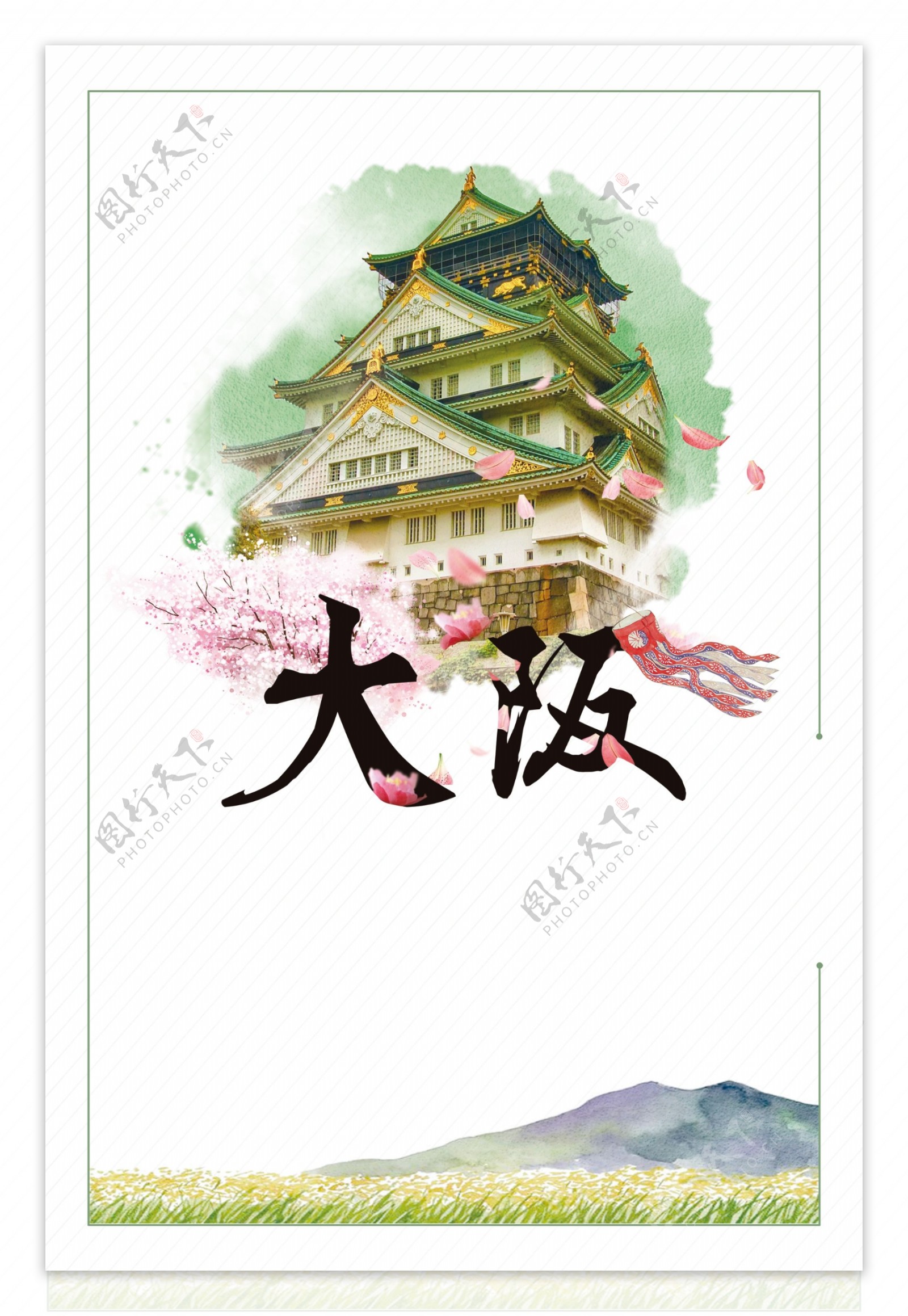 日本大阪旅游海报背景设计