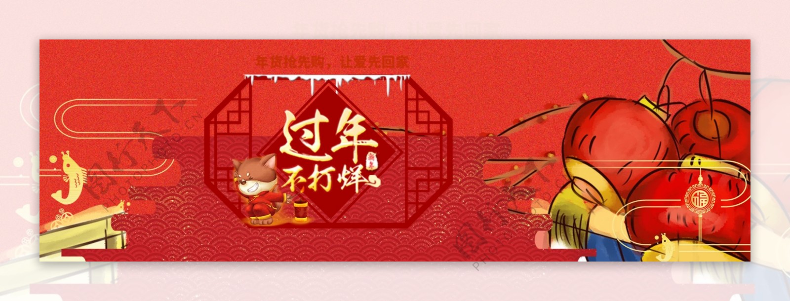淘宝天猫促销新年年货节banner海报