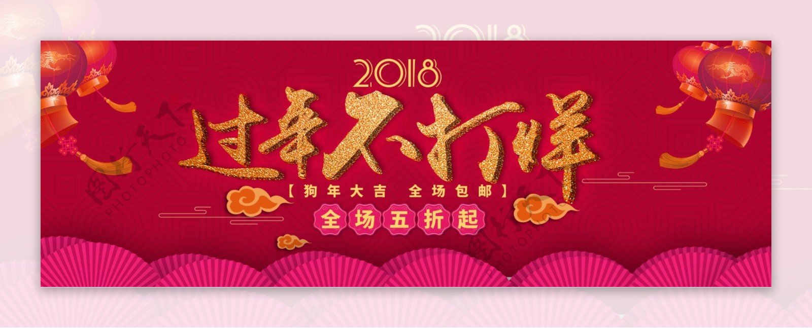 淘宝过年不打烊年货节促销banner