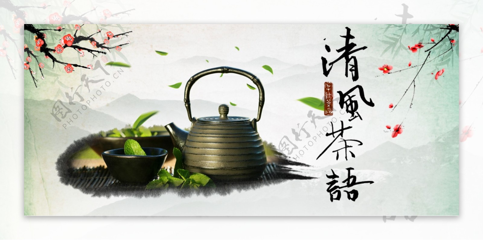 电商淘宝中国风茶促销海报模版