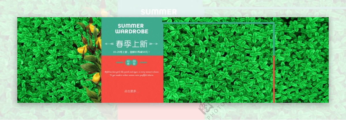春节女装绿色草地背景海报