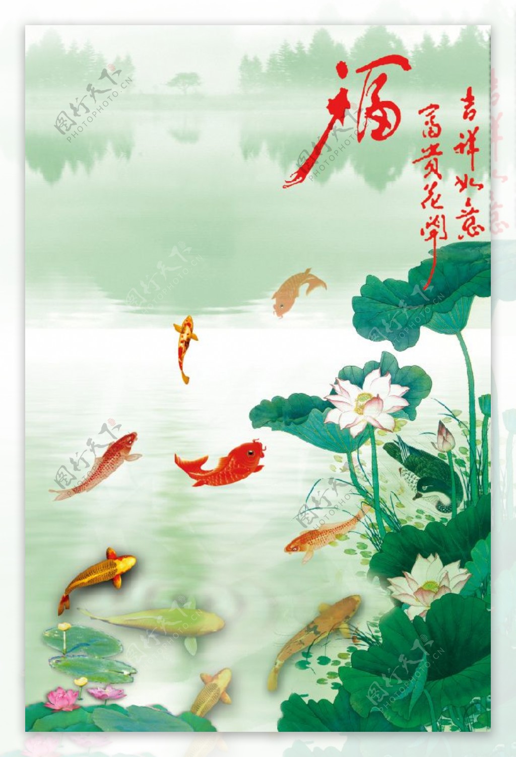中国元素圆形荷花鲤鱼图设计元素素材免费下载(图片编号:1467916)-六图网