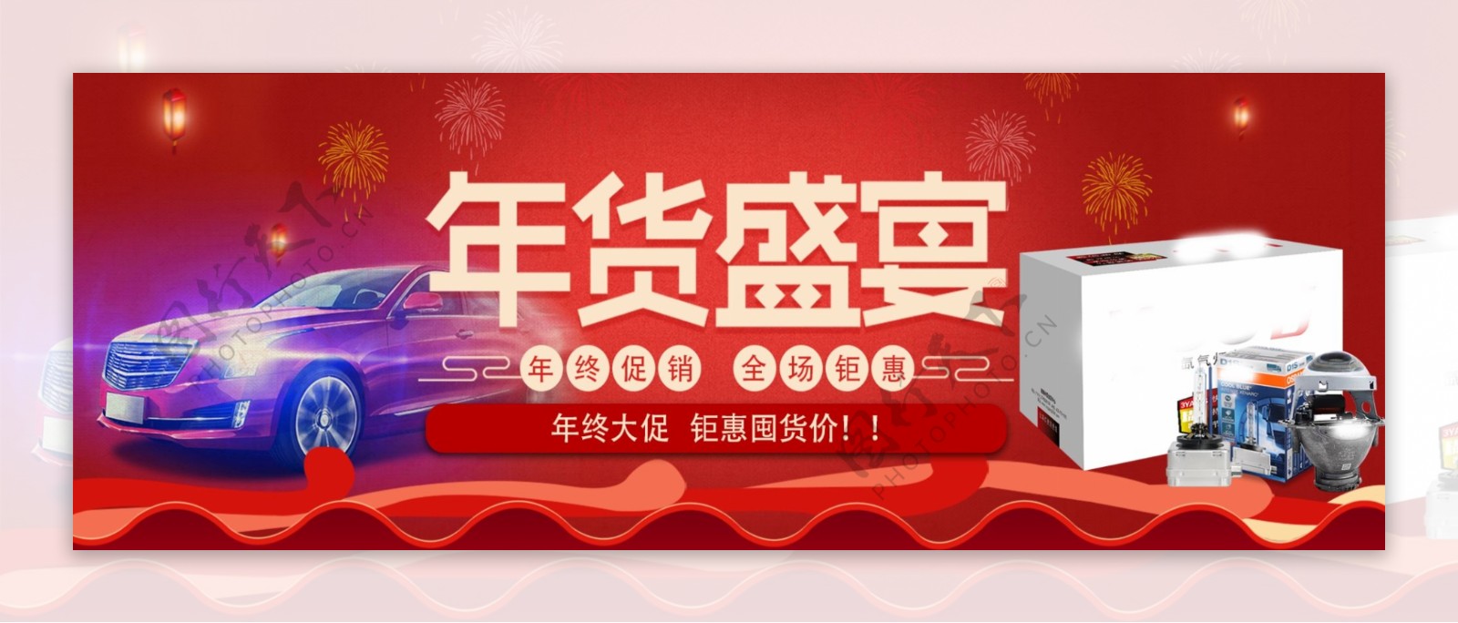 淘宝天猫红色喜庆年货节促销海报
