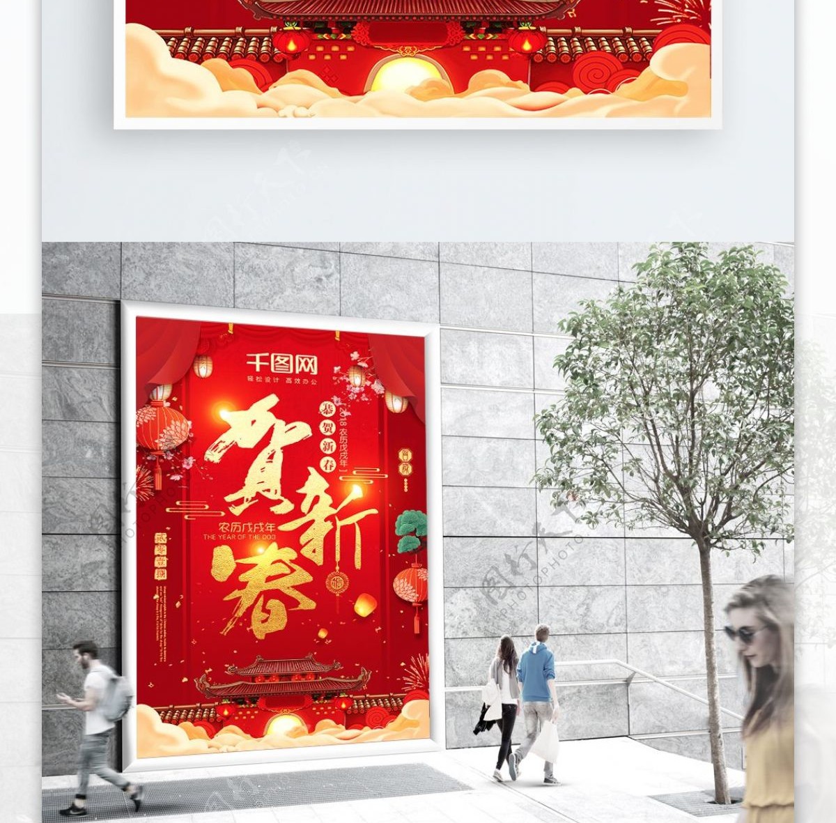 大气红色贺新春海报设计