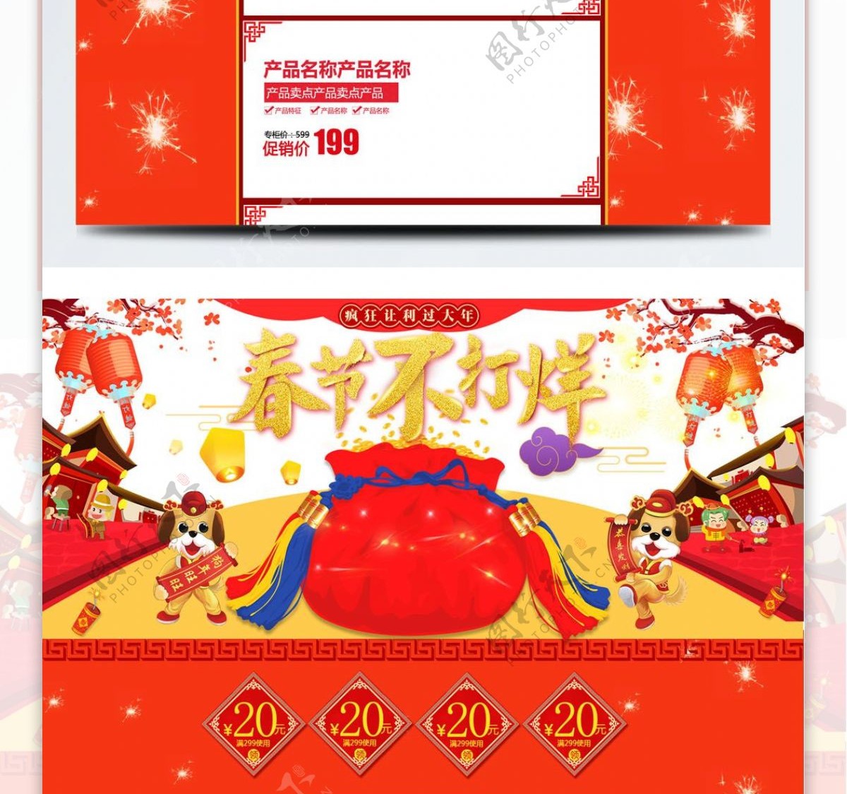 橙色喜庆中国风春节不打烊厨电器首页模板