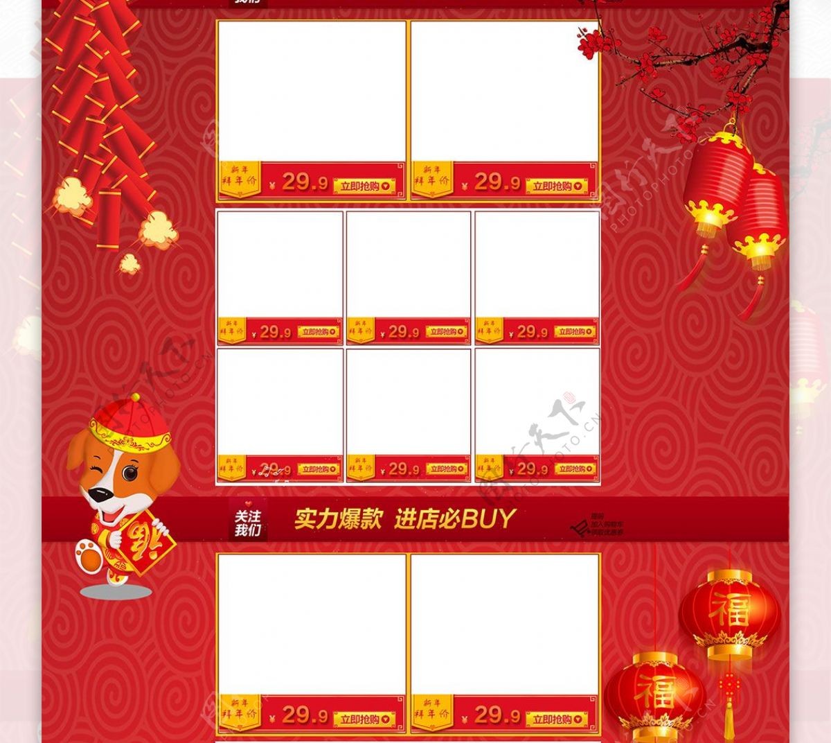 电商天猫淘宝腊八节通用红色中国风首页模板