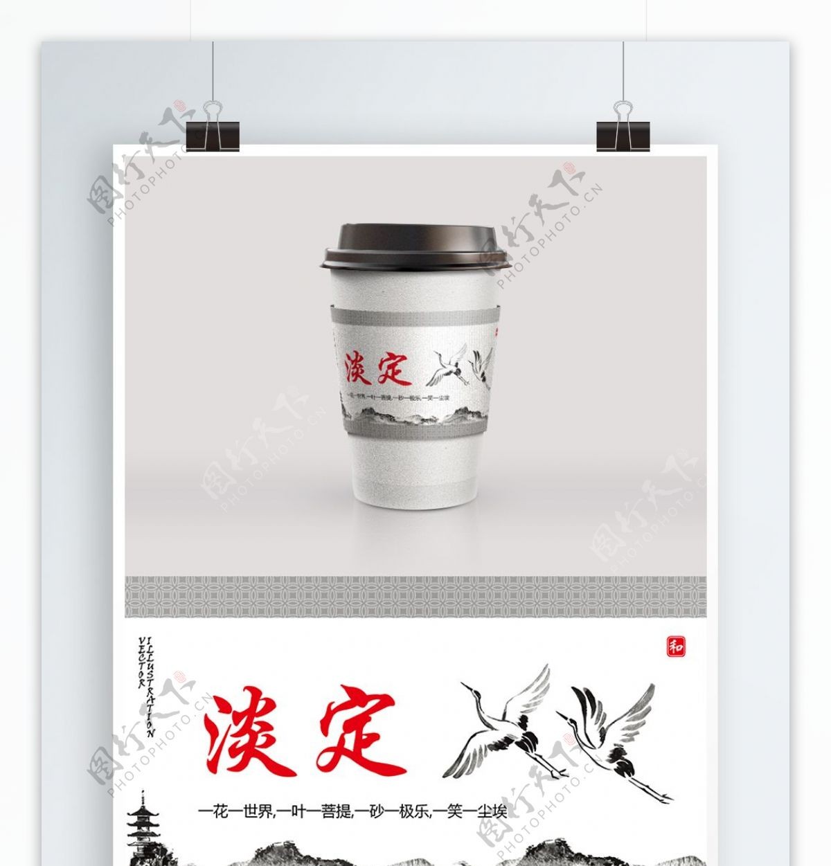 中国风禅意风格咖啡杯奶茶杯套模板设计
