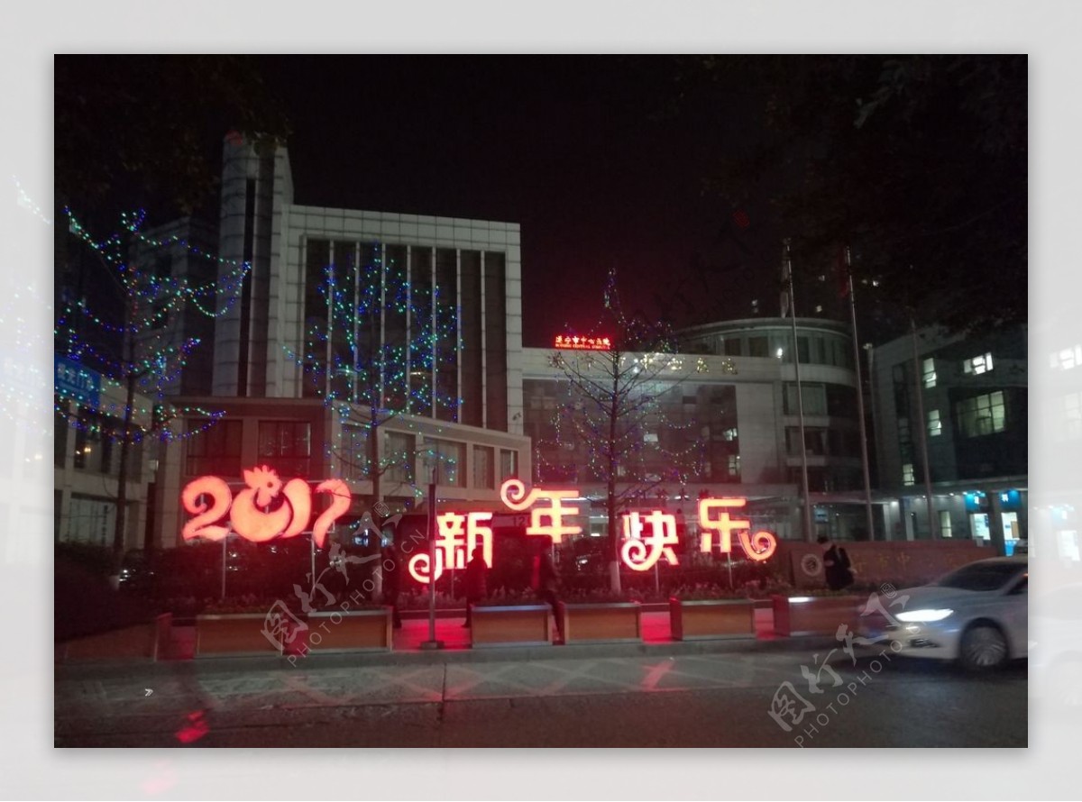 2017年遂宁中心医院迎春灯饰