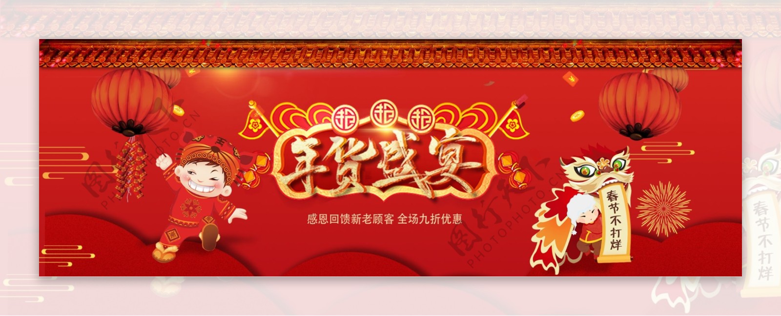 淘宝天猫年货节过年喜庆中国风banner