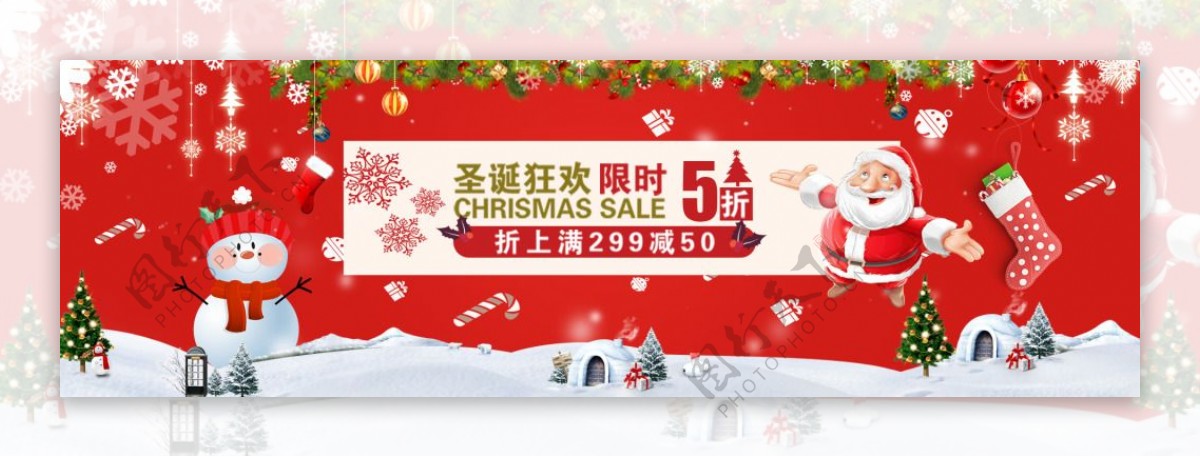 双蛋红色暖冬季圣诞节促销电商banner