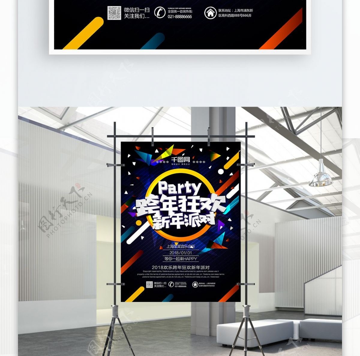 跨年狂欢新年派对酒吧活动海报PSD源文件HAPPYNEW