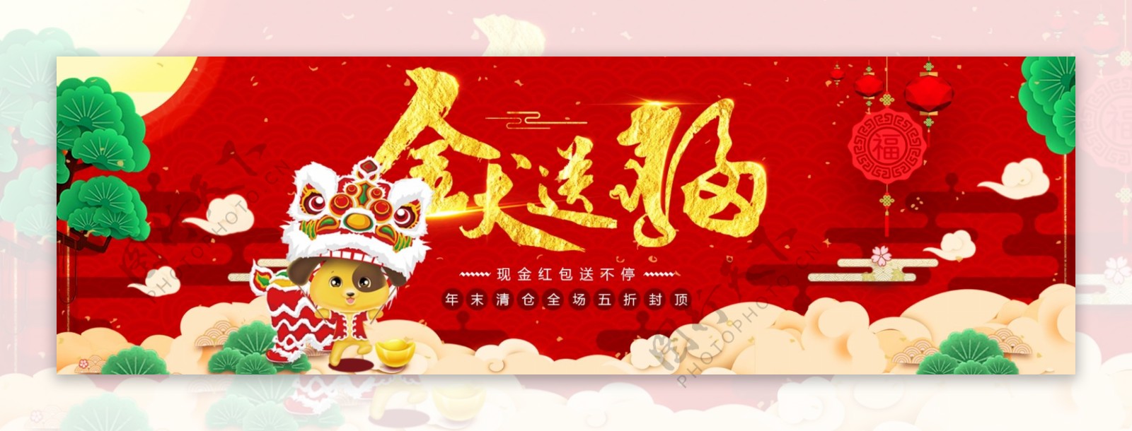 天猫淘宝年货节新年元旦快乐海报banner