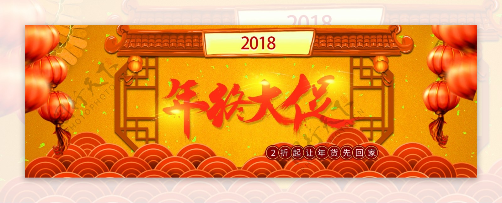 新年过年促销灯笼喜庆海报banner