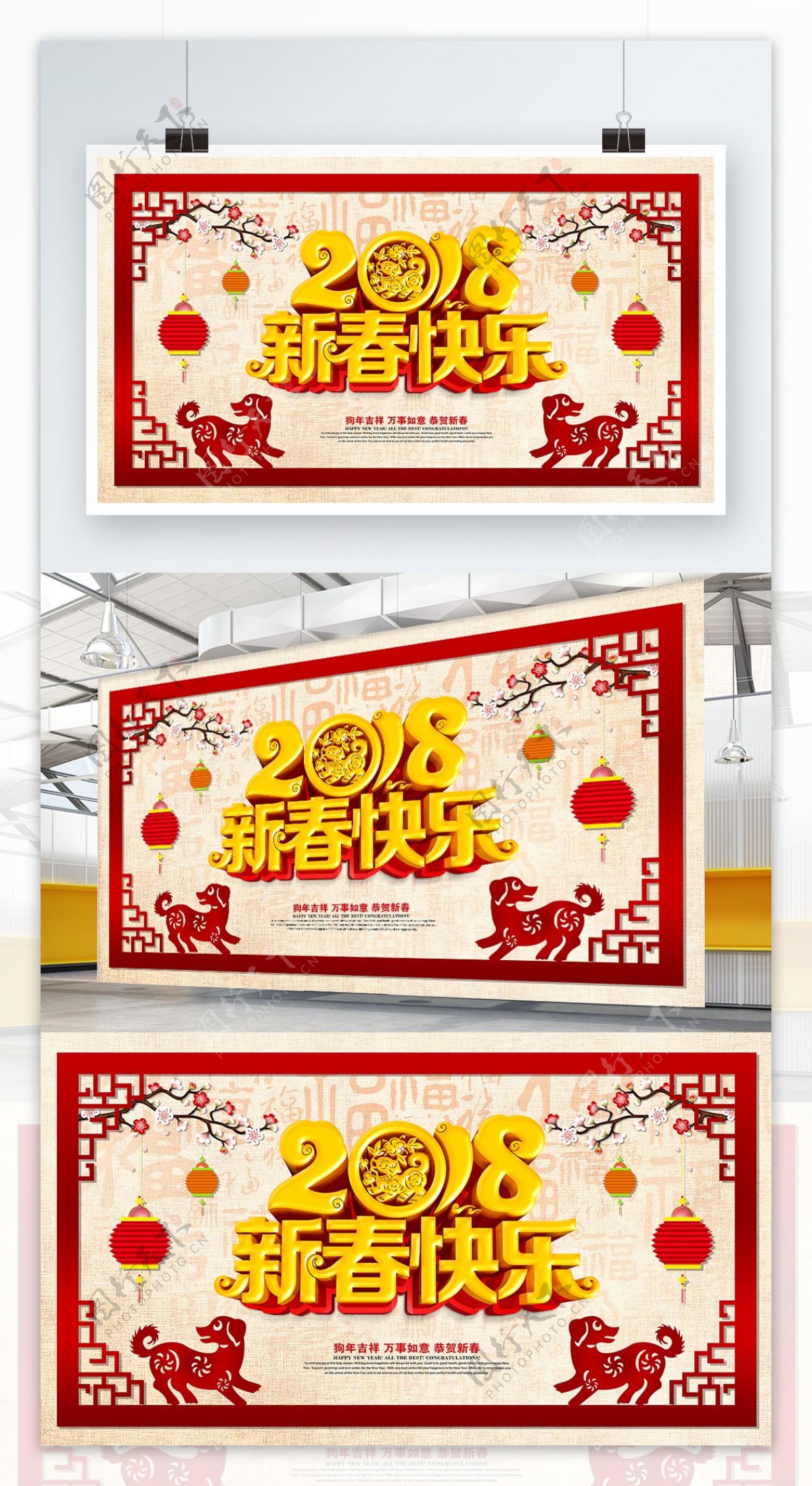 新春快乐中国风海报展板设计PSD模版