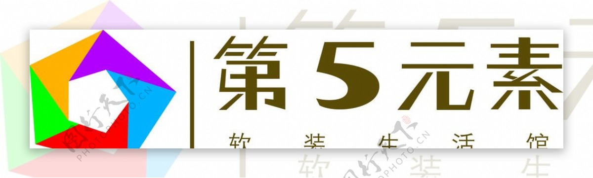 第五元素logo