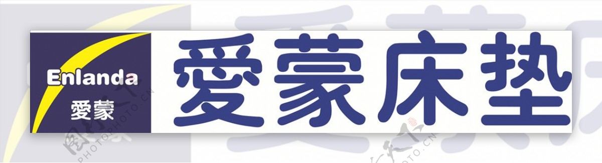 爱蒙床垫logo