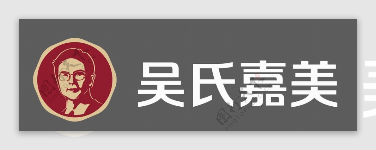 吴氏嘉美logo