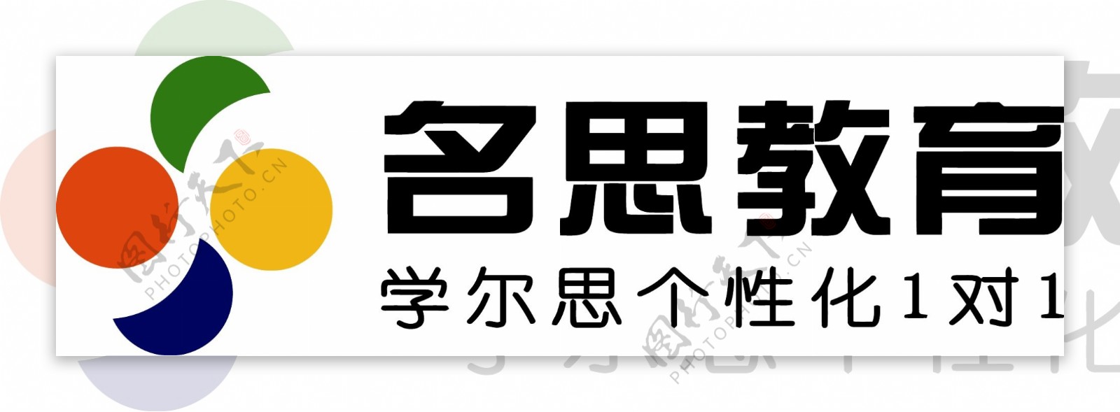 名思教育logo