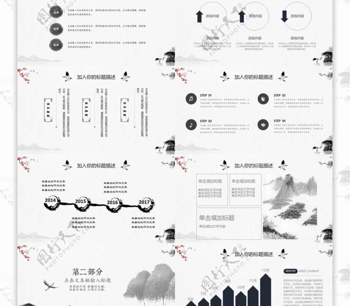 2019灰色中国风工作汇报PPT模版