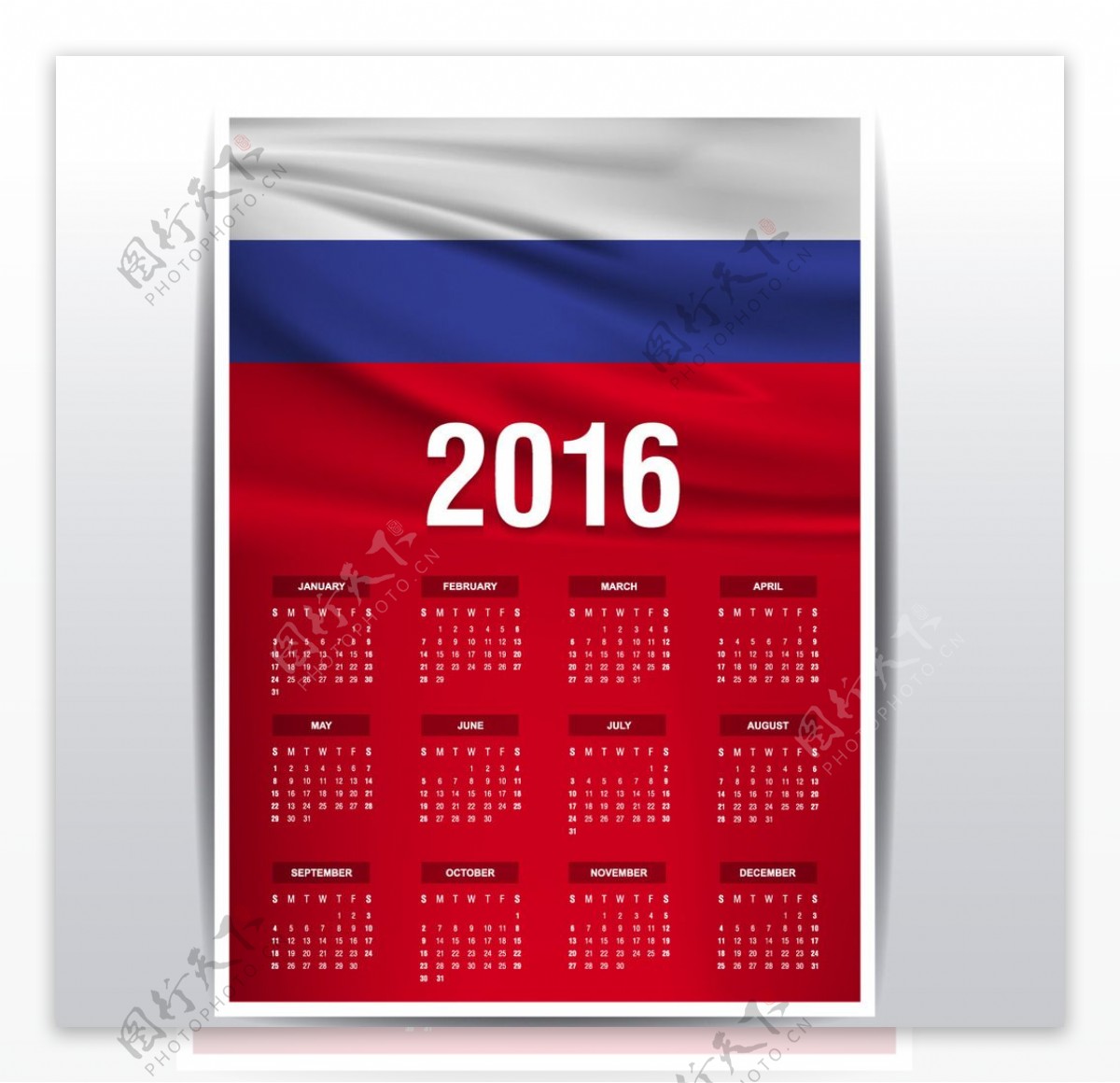 俄罗斯国旗日历