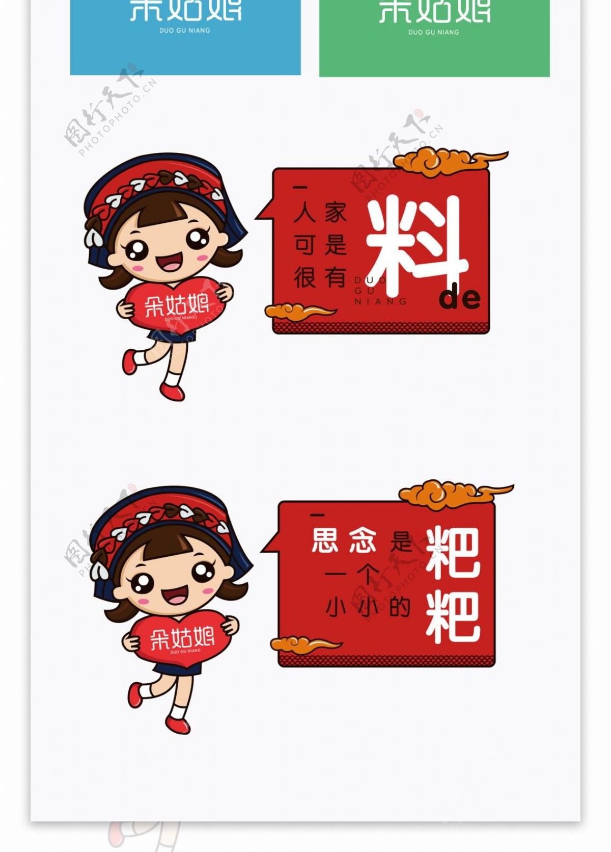 卡通姑娘矢量图民族风标志logo